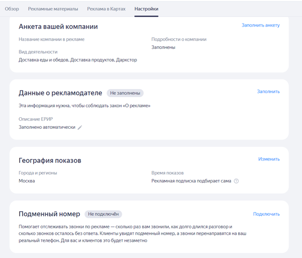 Особенности компании Яндекс Бизнес