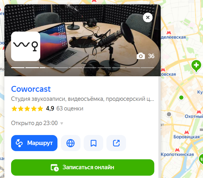 Зеленая кнопка онлайн записи на Яндекс картах